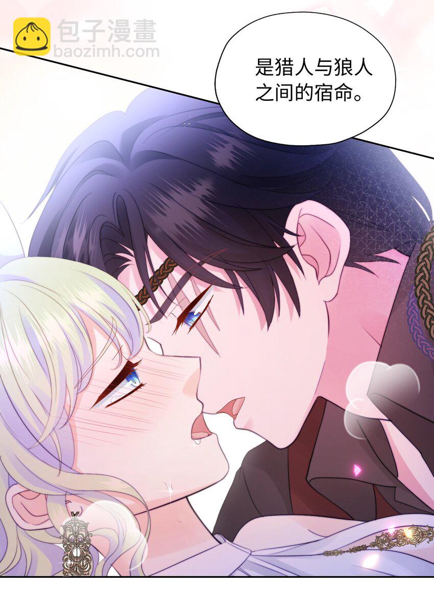 011 狼人幻想-第11话