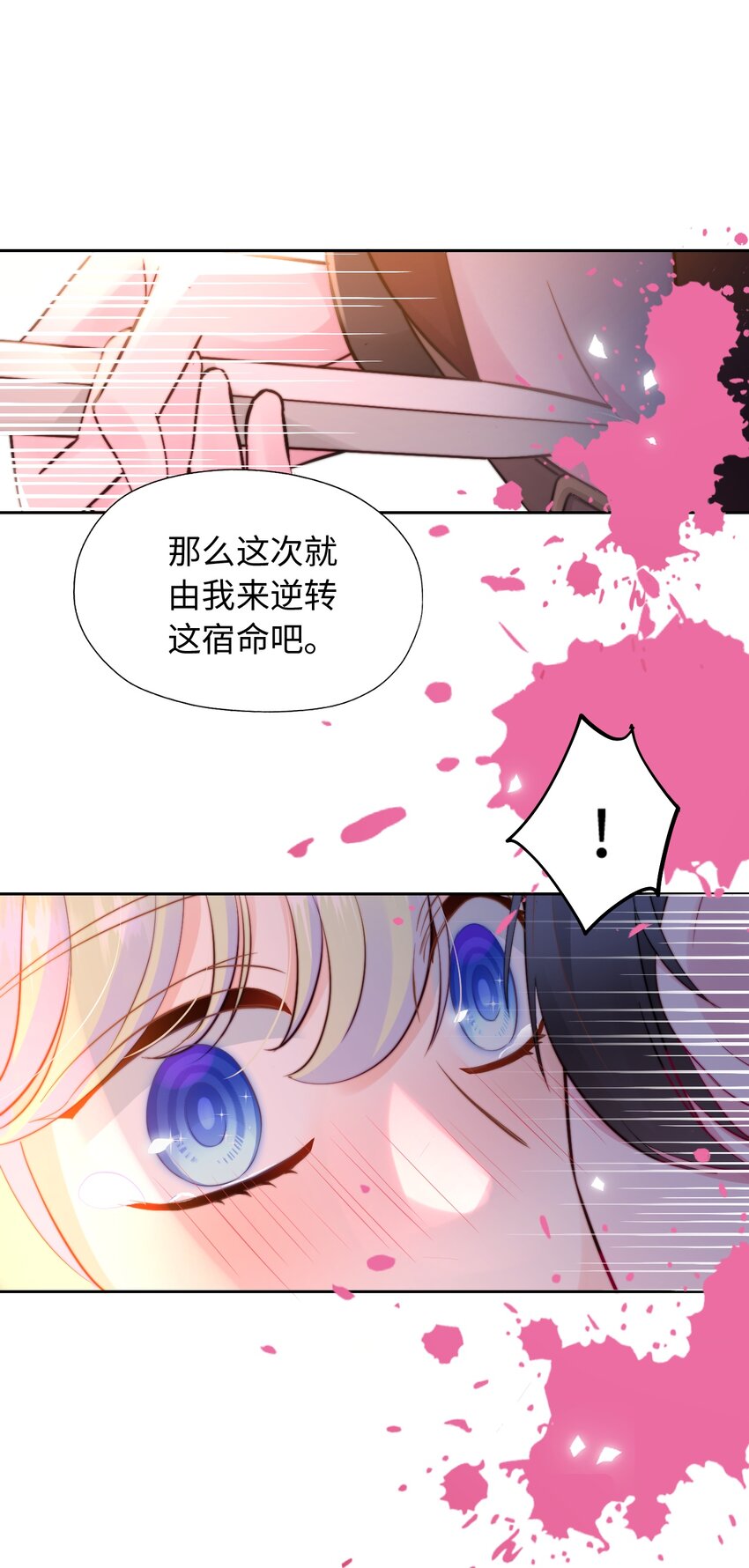 011 狼人幻想-第11话