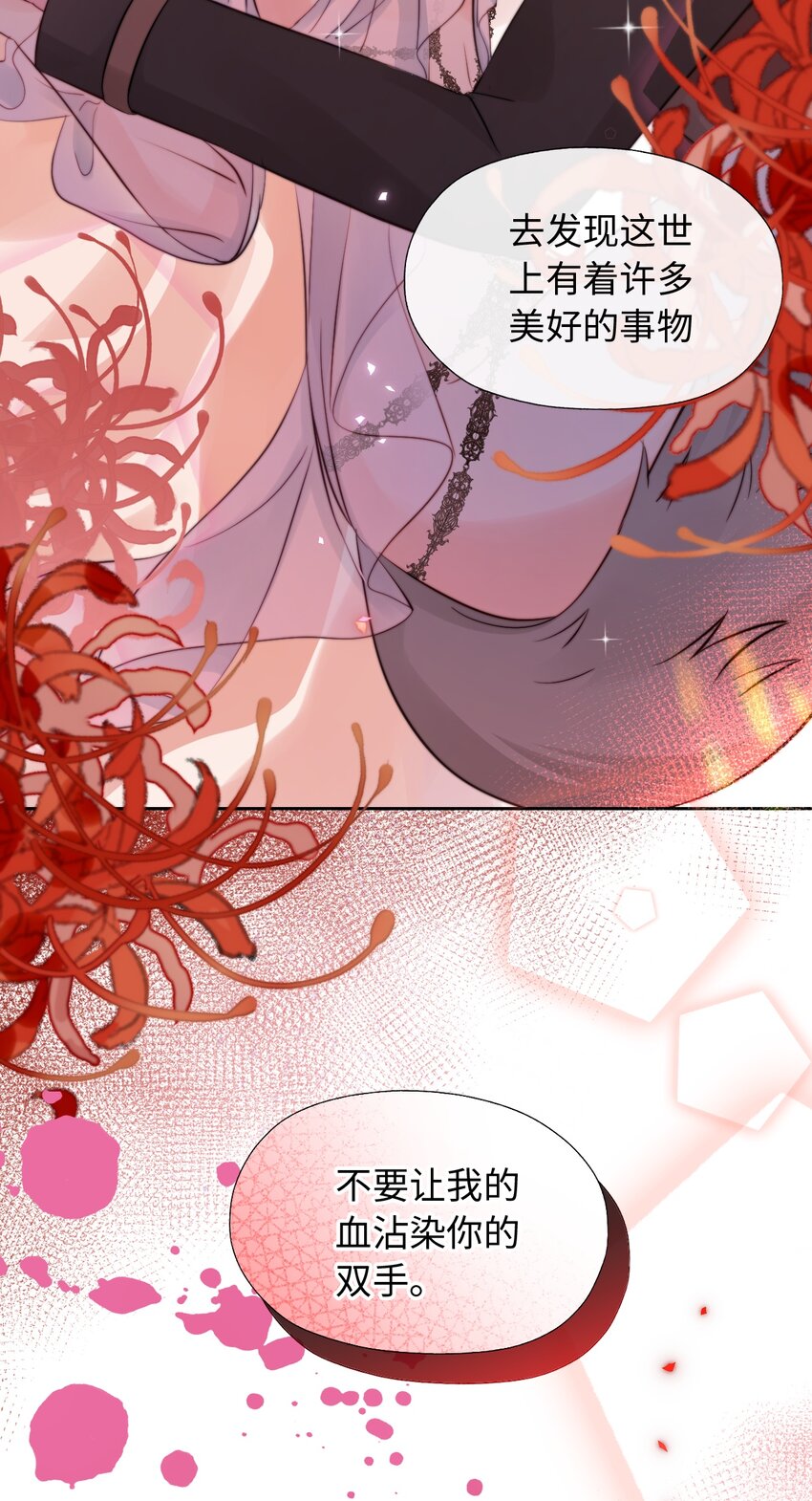 011 狼人幻想-第11话