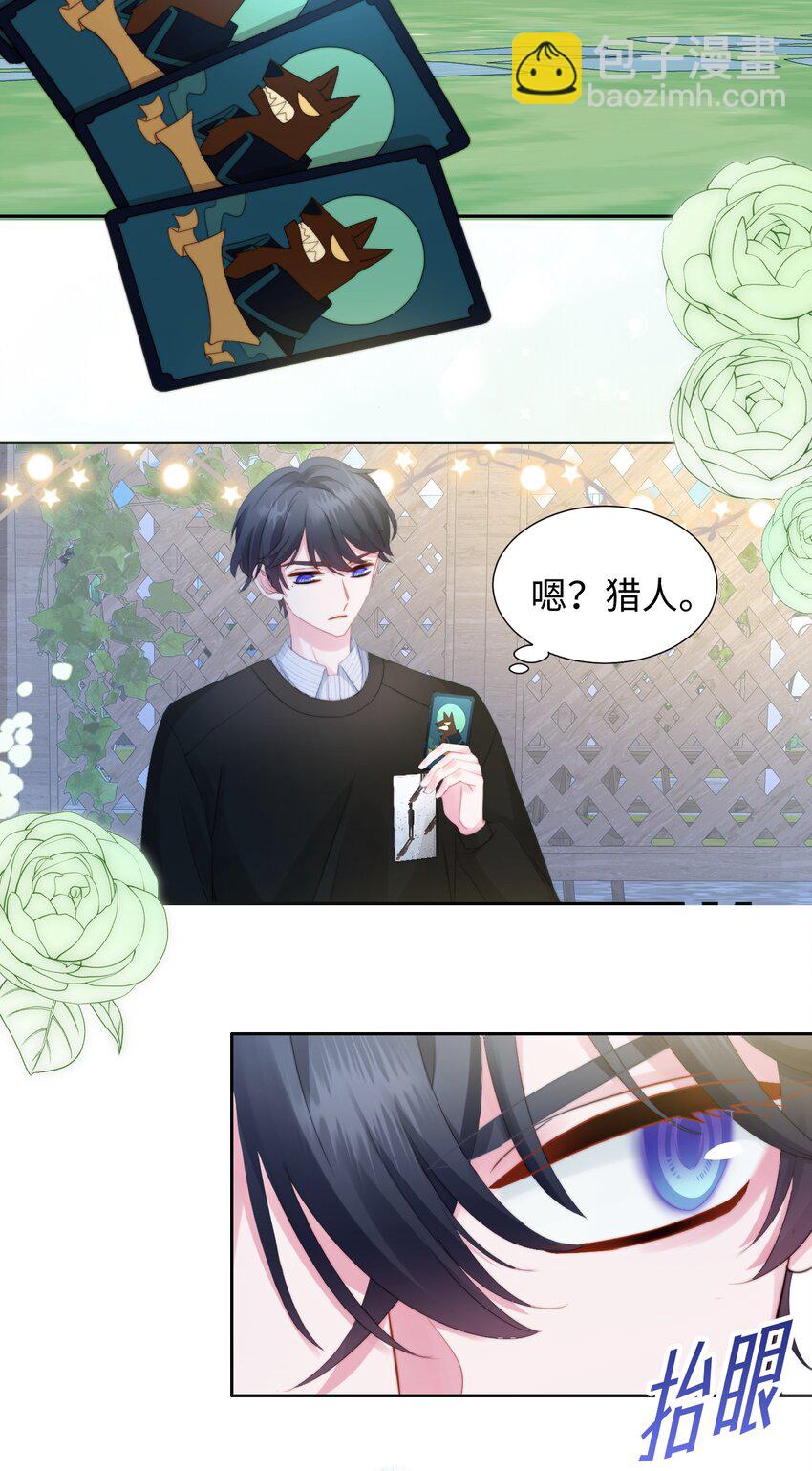 011 狼人幻想-第11话