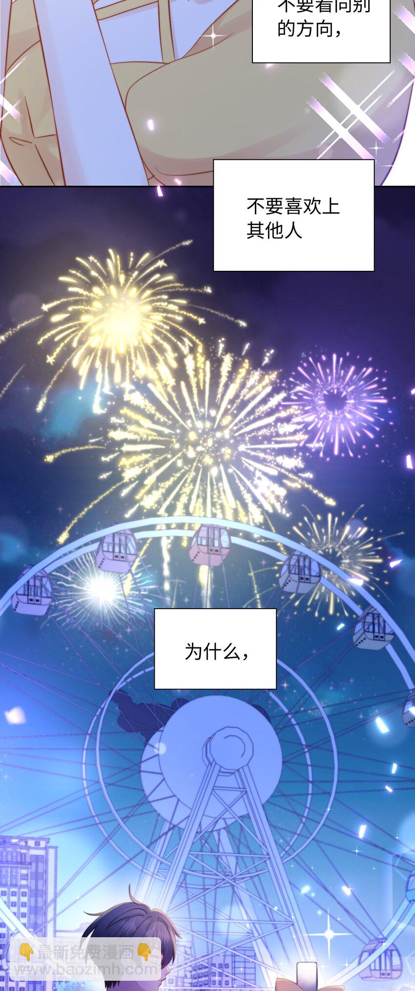 011 狼人幻想-第11话