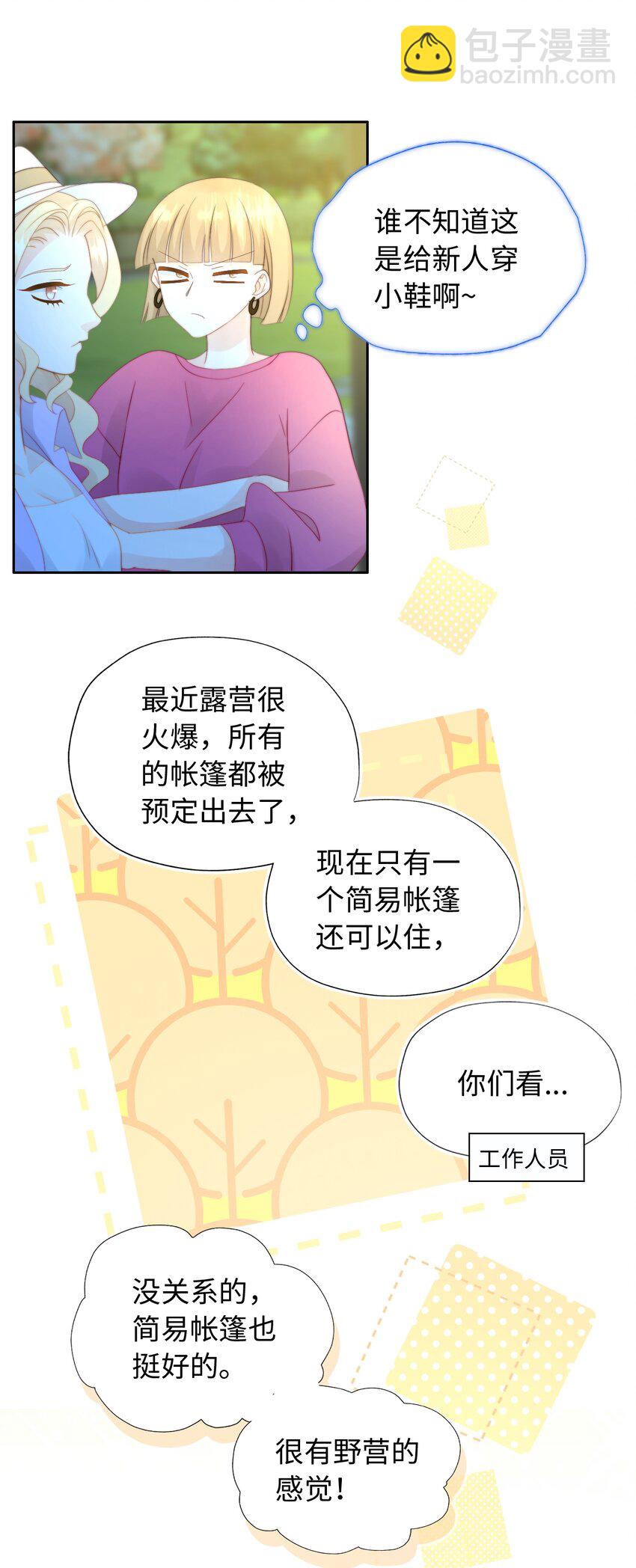 011 狼人幻想-第11话