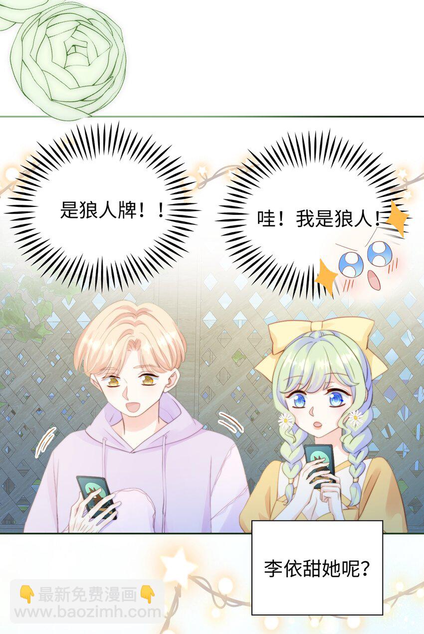 011 狼人幻想-第11话