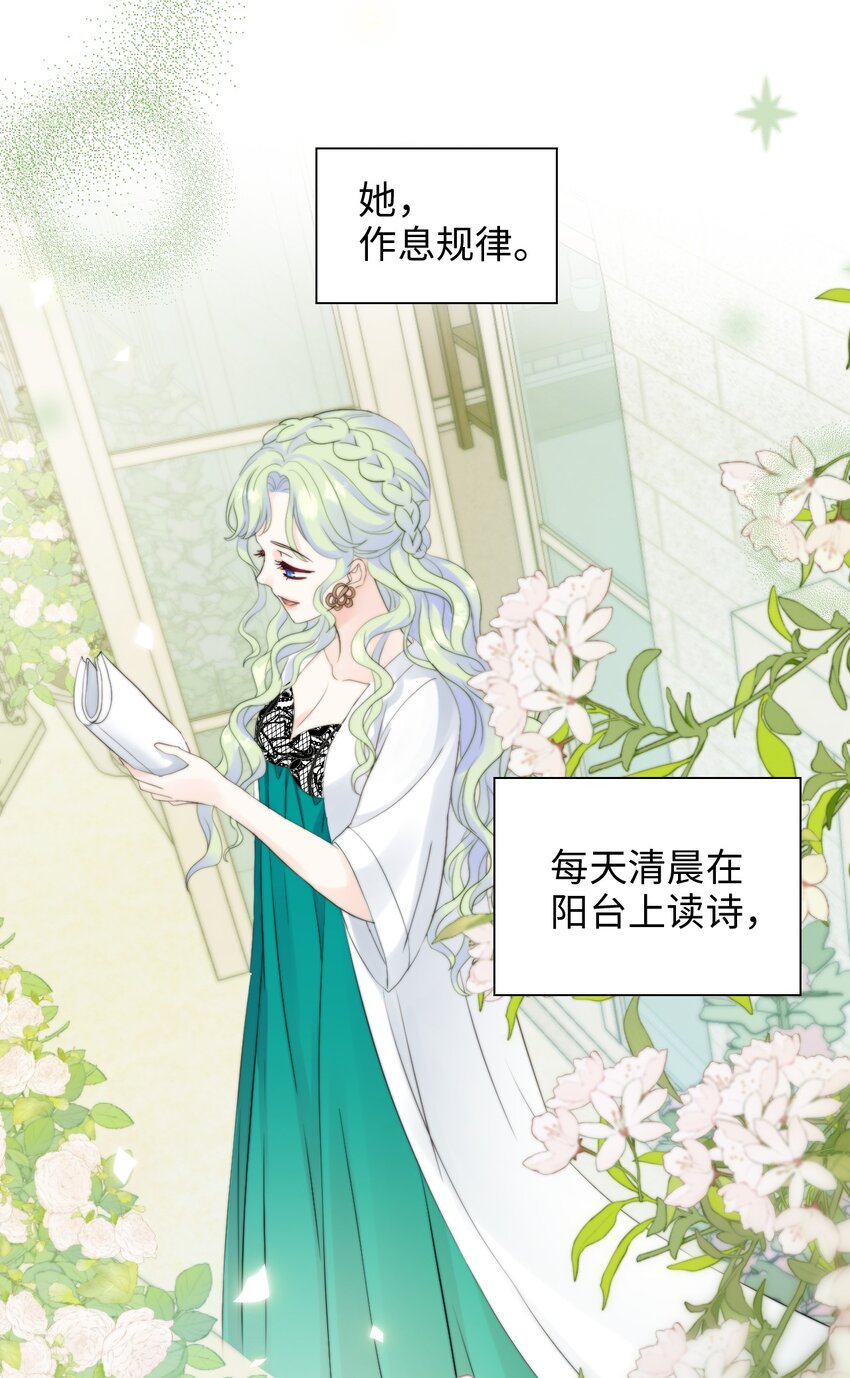 015 窃听幻想-第15话