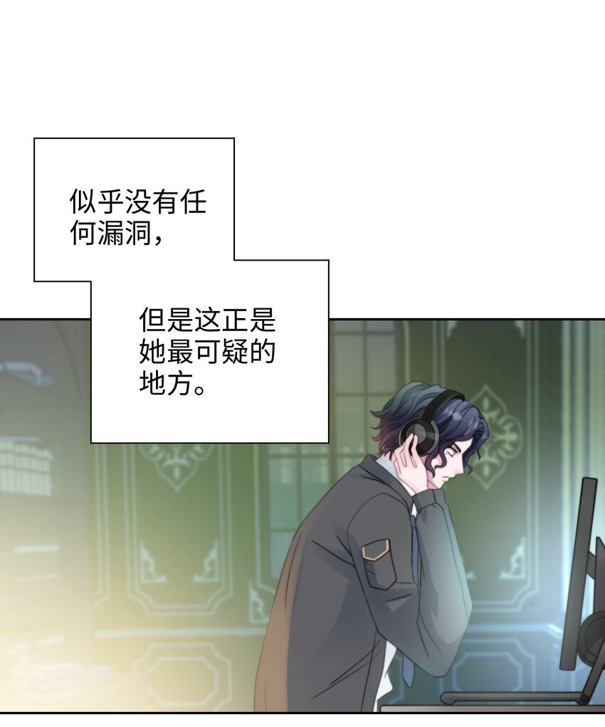 015 窃听幻想-第15话