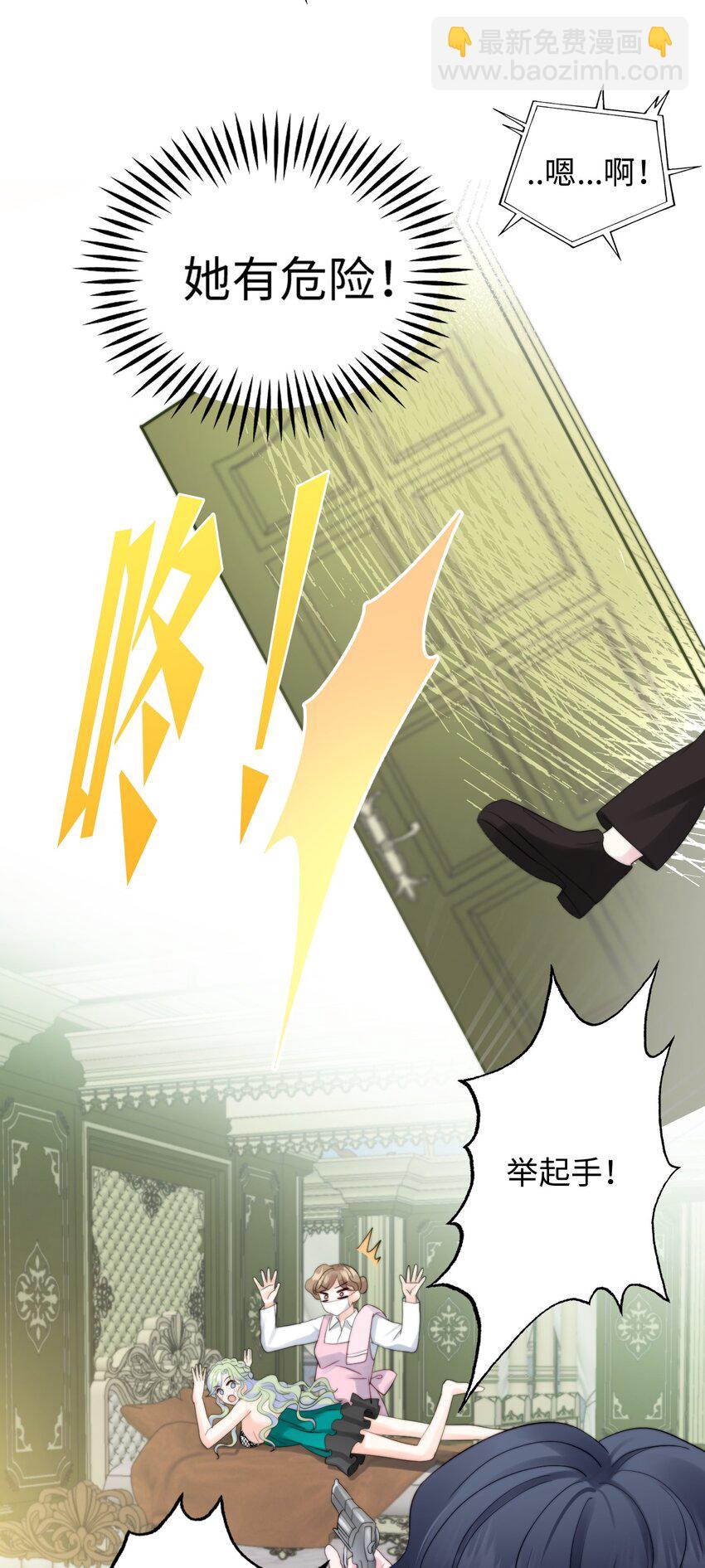 015 窃听幻想-第15话