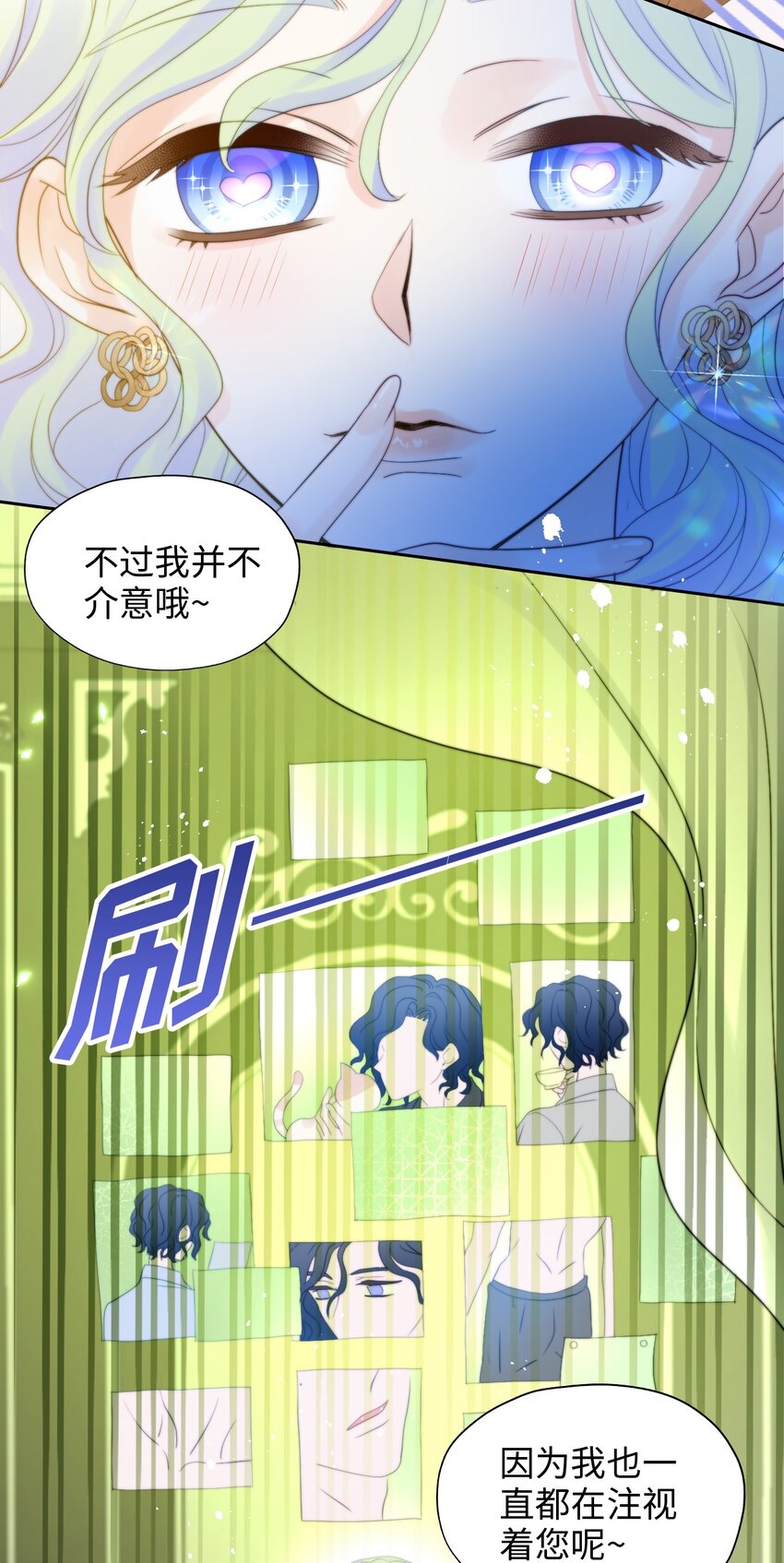 015 窃听幻想-第15话