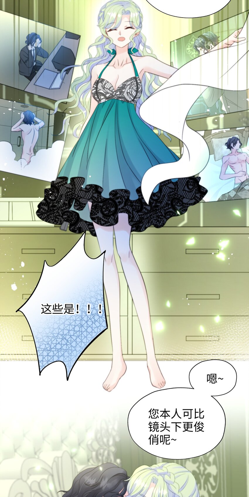 015 窃听幻想-第15话