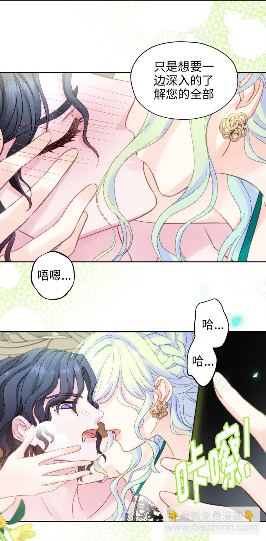 015 窃听幻想-第15话