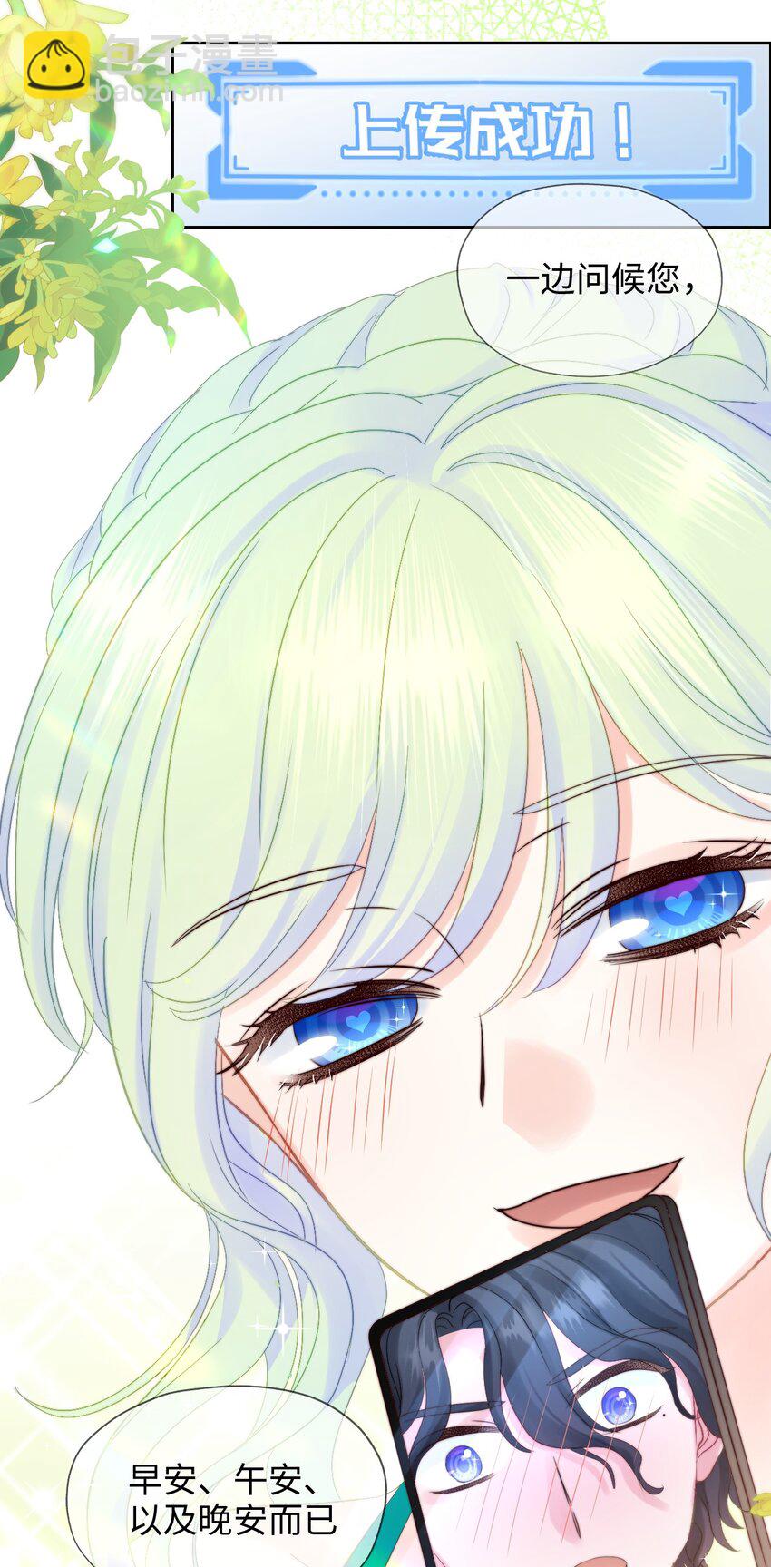 015 窃听幻想-第15话