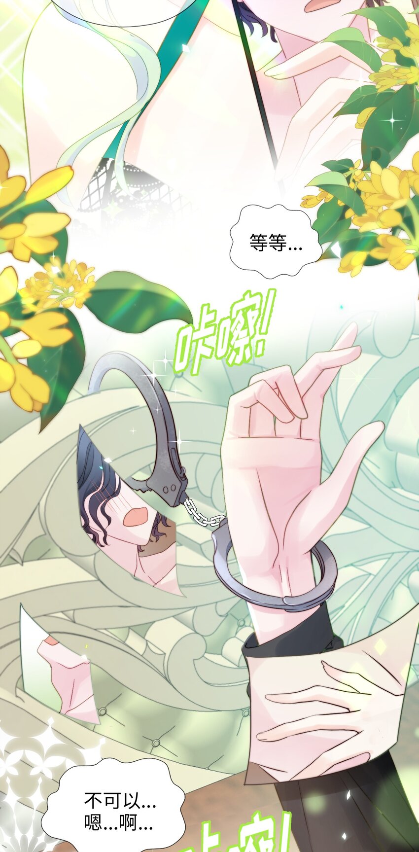 015 窃听幻想-第15话