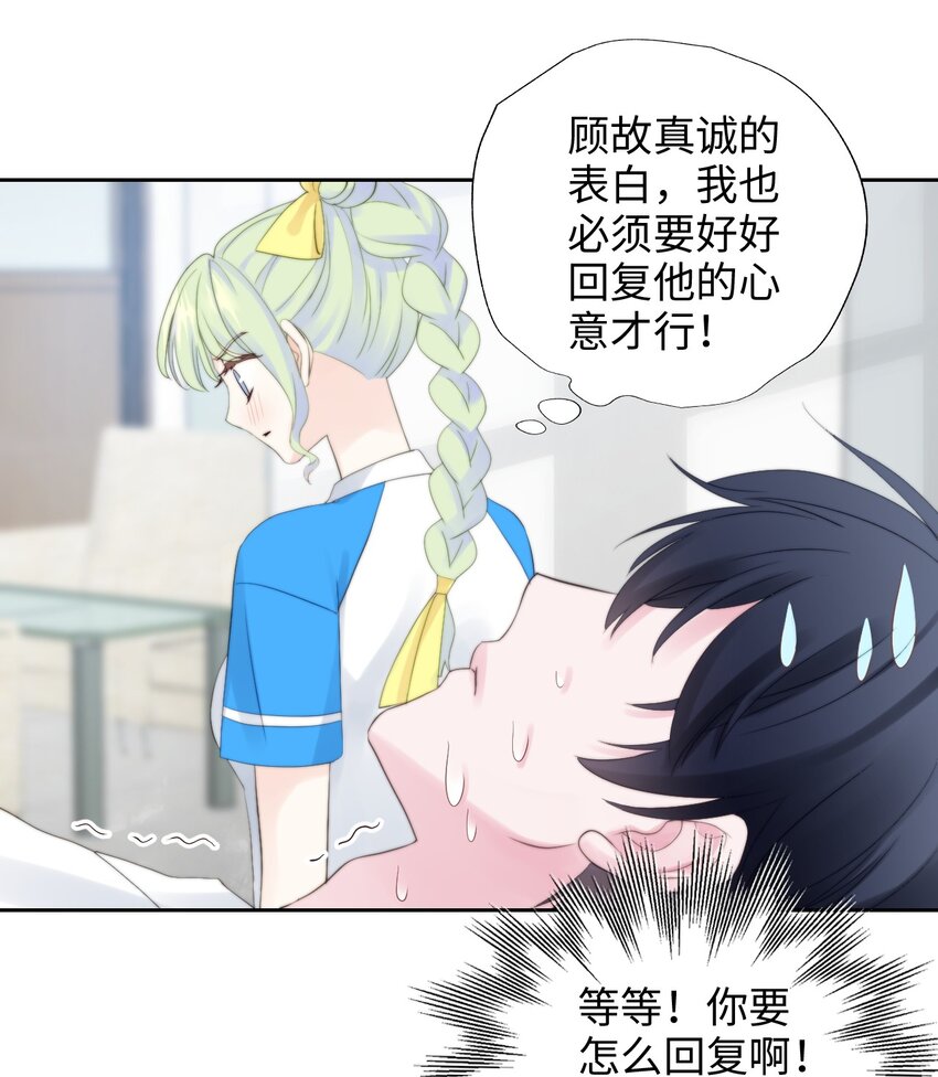 015 窃听幻想-第15话