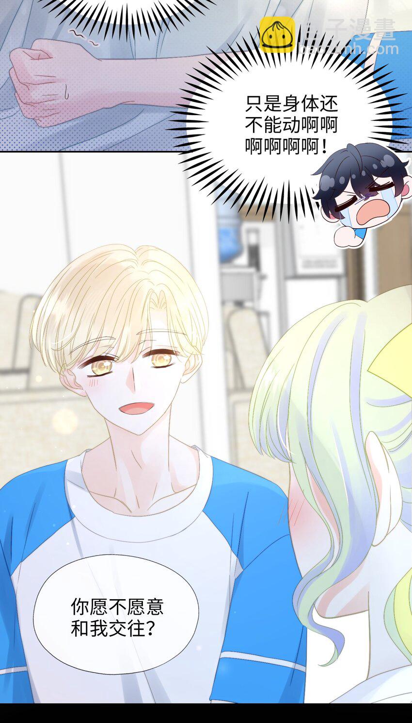 015 窃听幻想-第15话