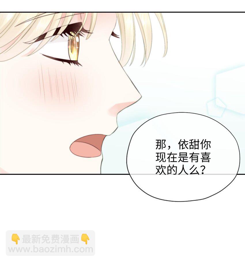 015 窃听幻想-第15话