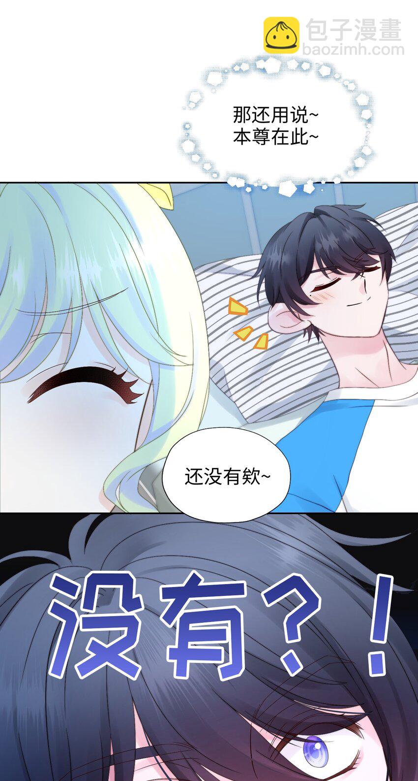 015 窃听幻想-第15话