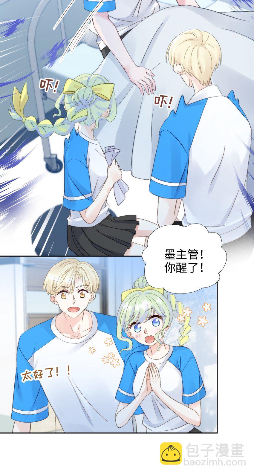 015 窃听幻想-第15话