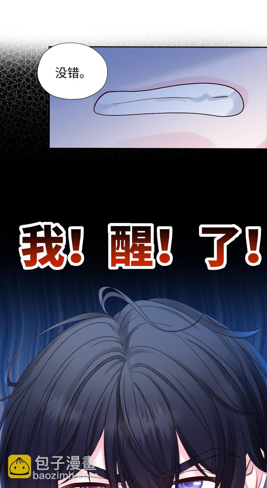 015 窃听幻想-第15话