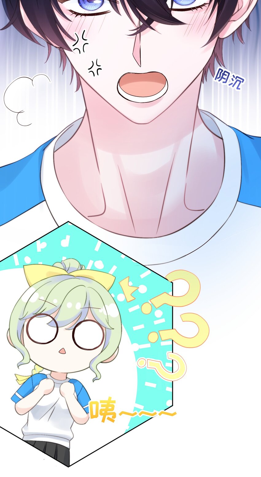 015 窃听幻想-第15话