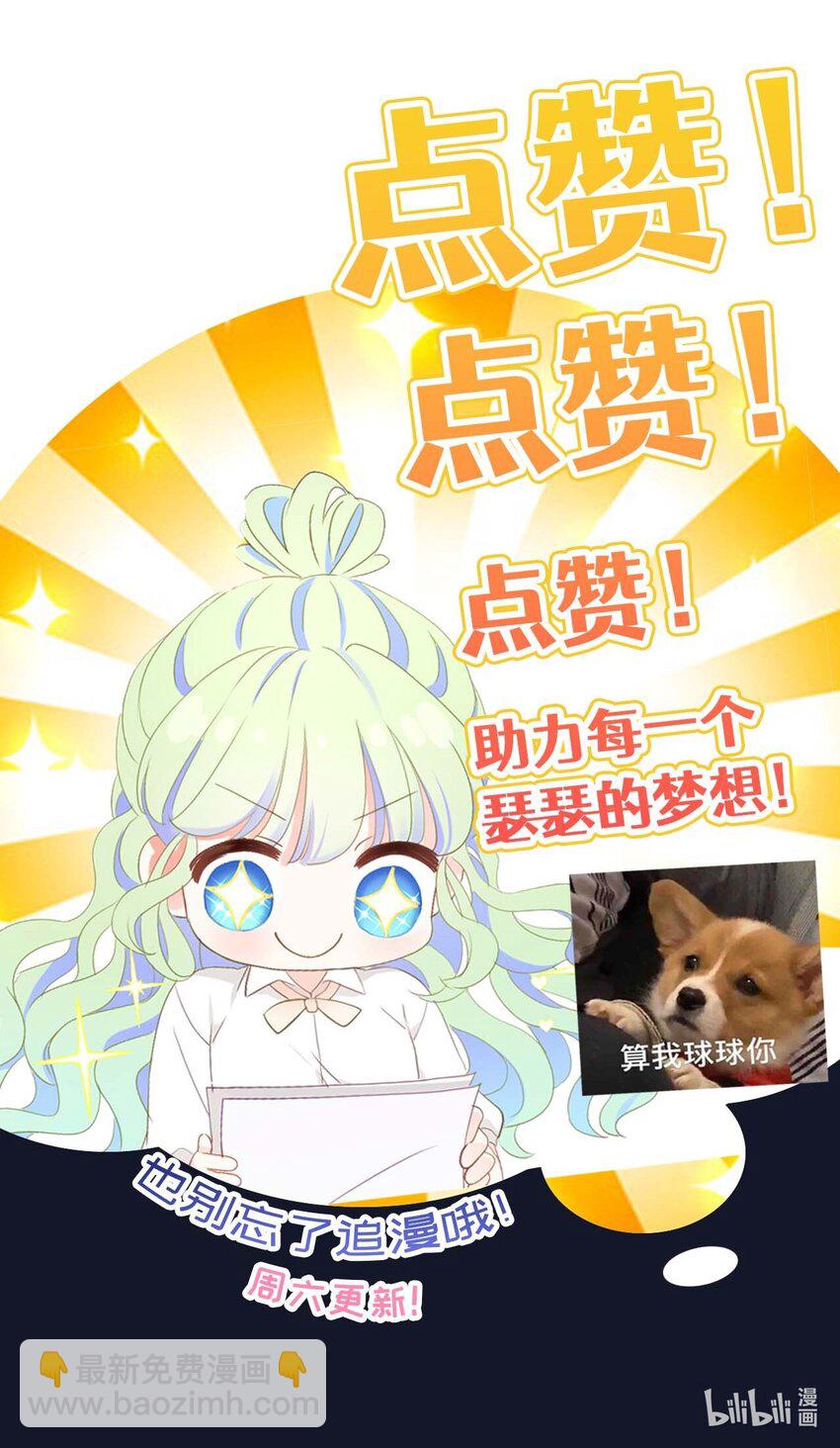 015 窃听幻想-第15话