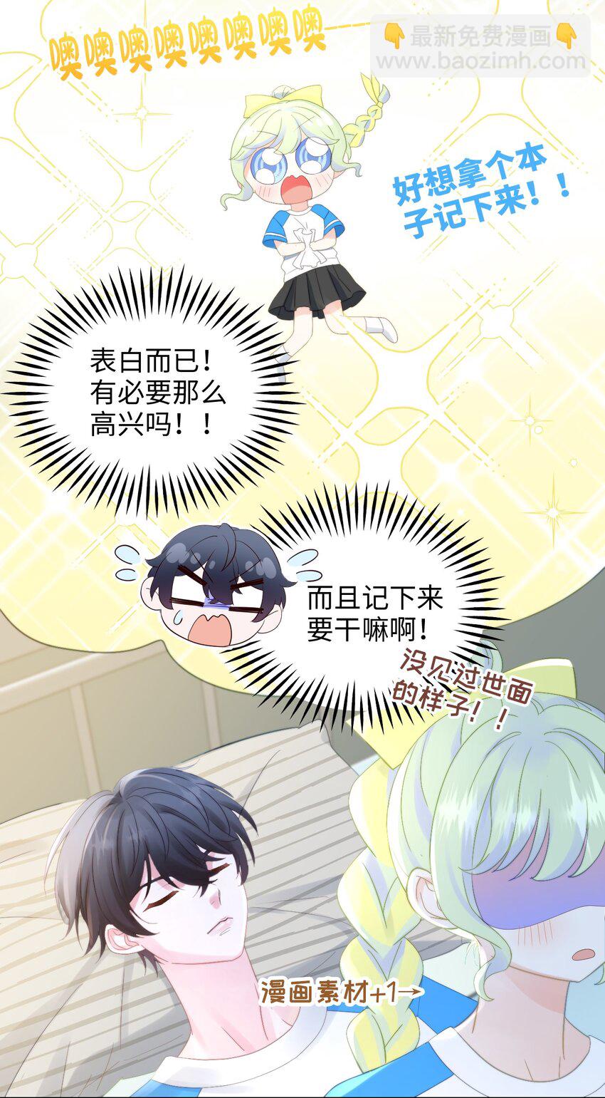 015 窃听幻想-第15话