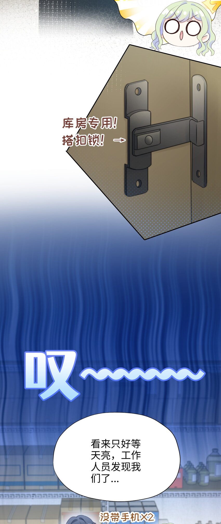 017 支配幻想-第17话