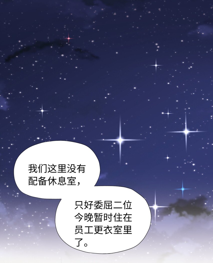 017 支配幻想-第17话