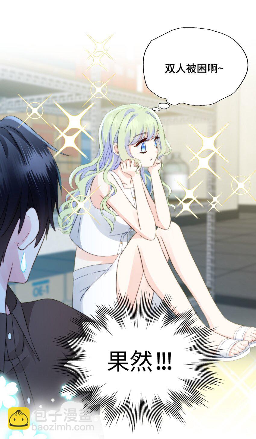 017 支配幻想-第17话