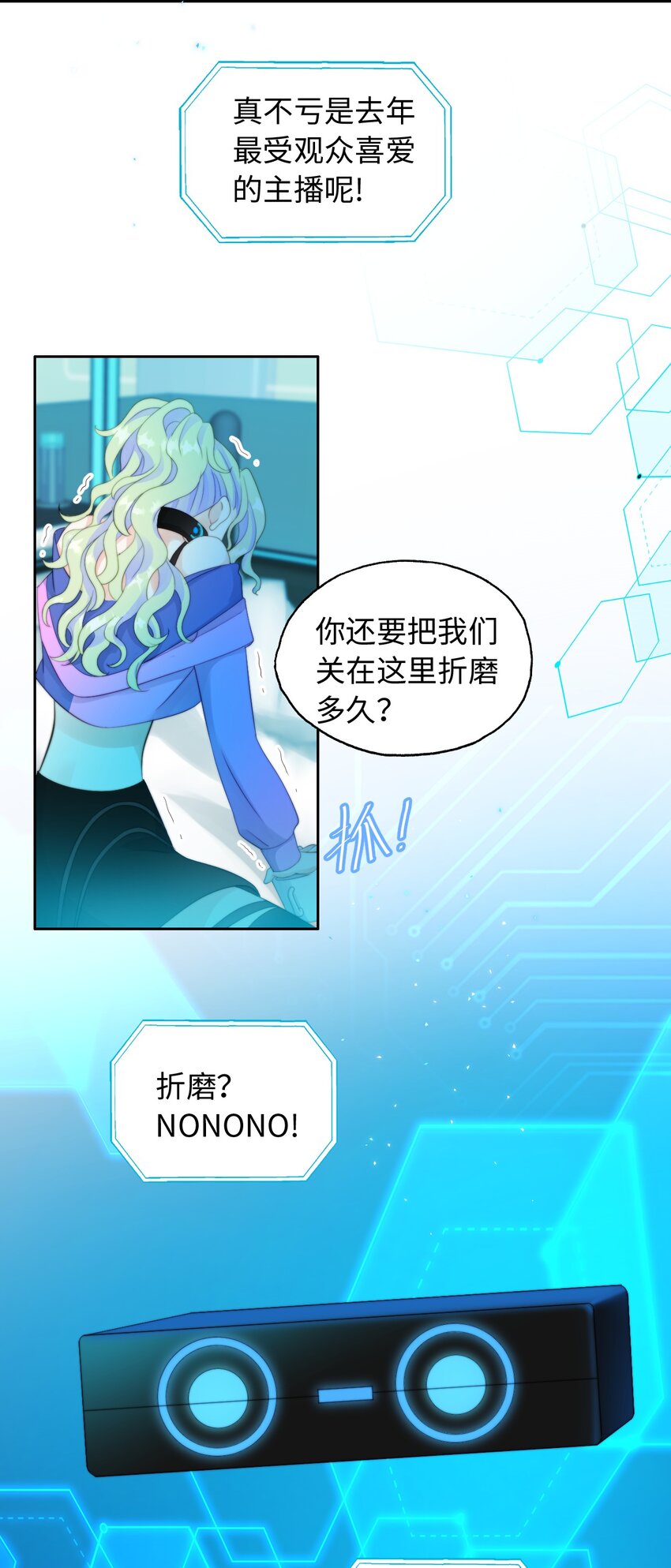 017 支配幻想-第17话