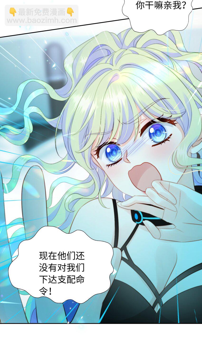 017 支配幻想-第17话