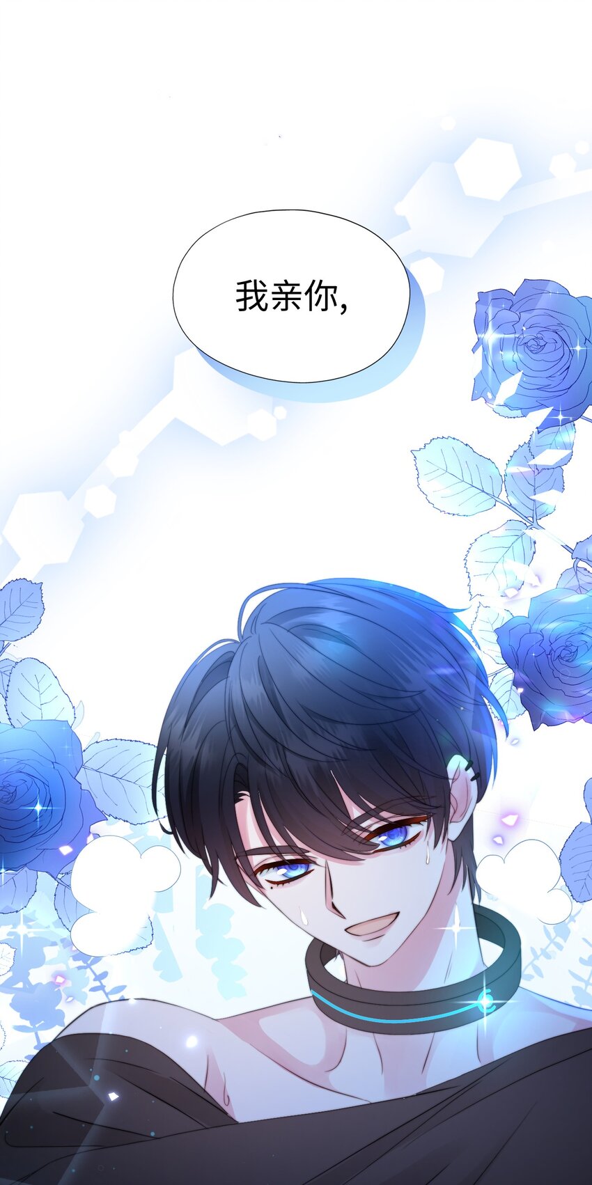 017 支配幻想-第17话