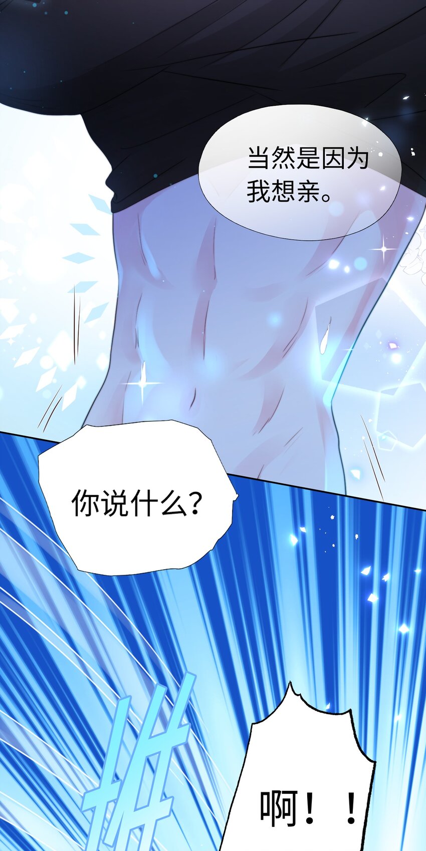 017 支配幻想-第17话