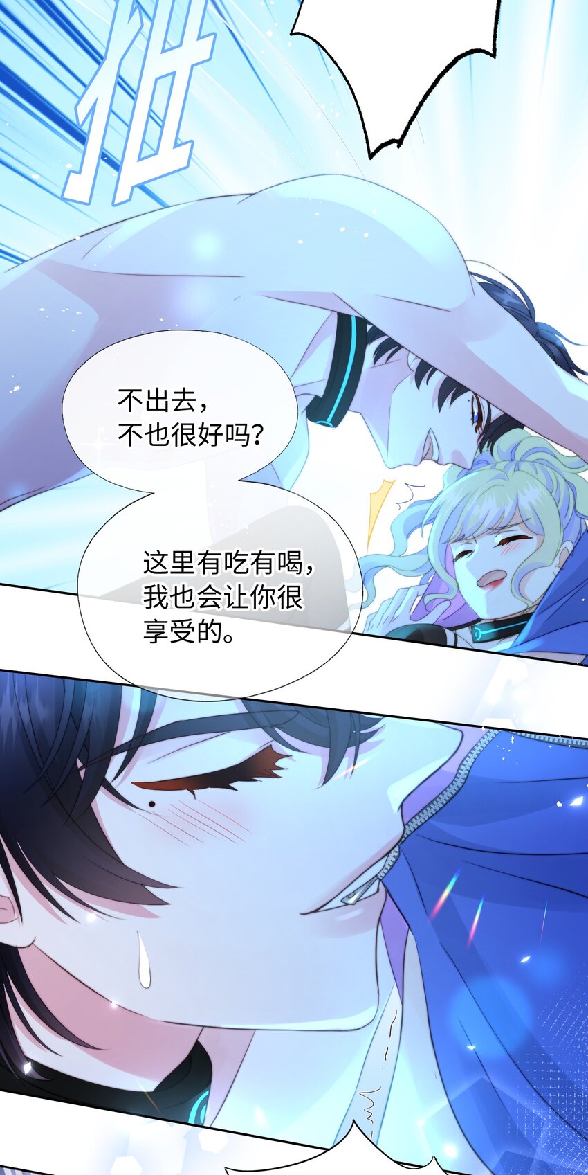 017 支配幻想-第17话