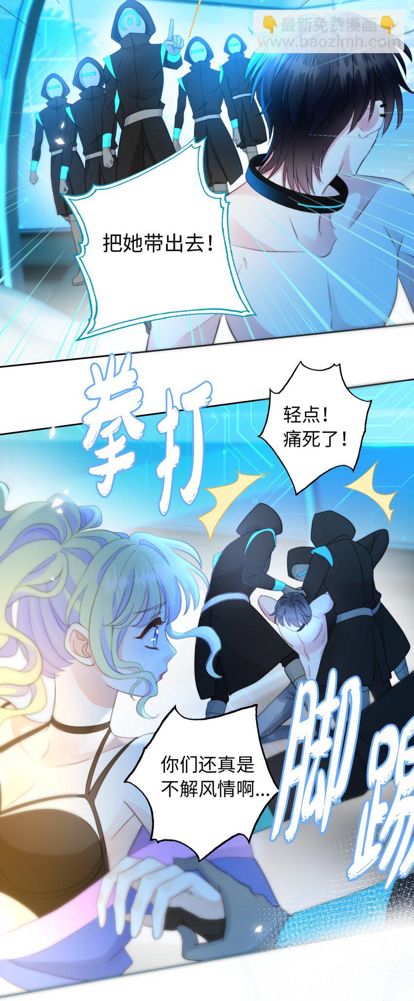 017 支配幻想-第17话