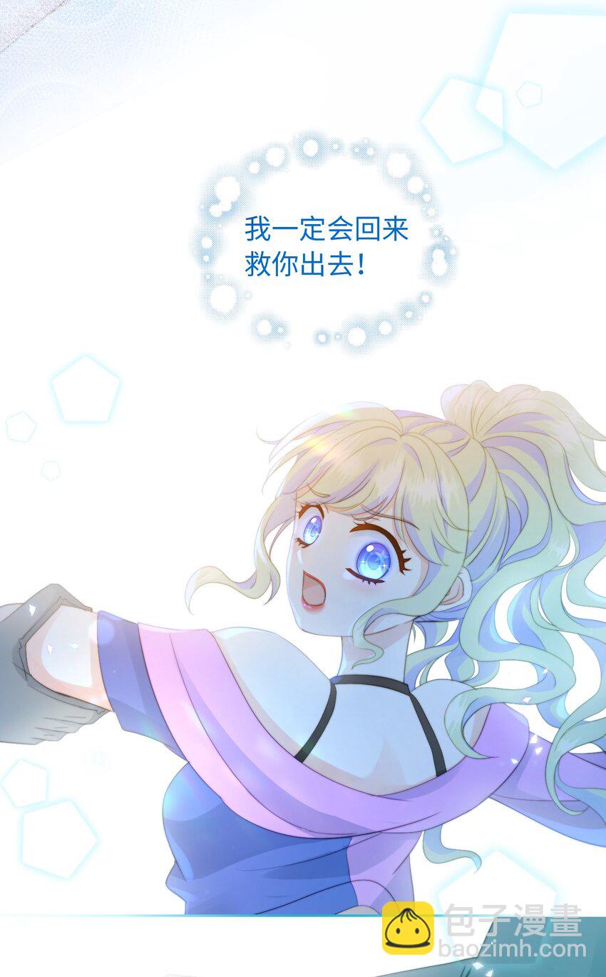 017 支配幻想-第17话