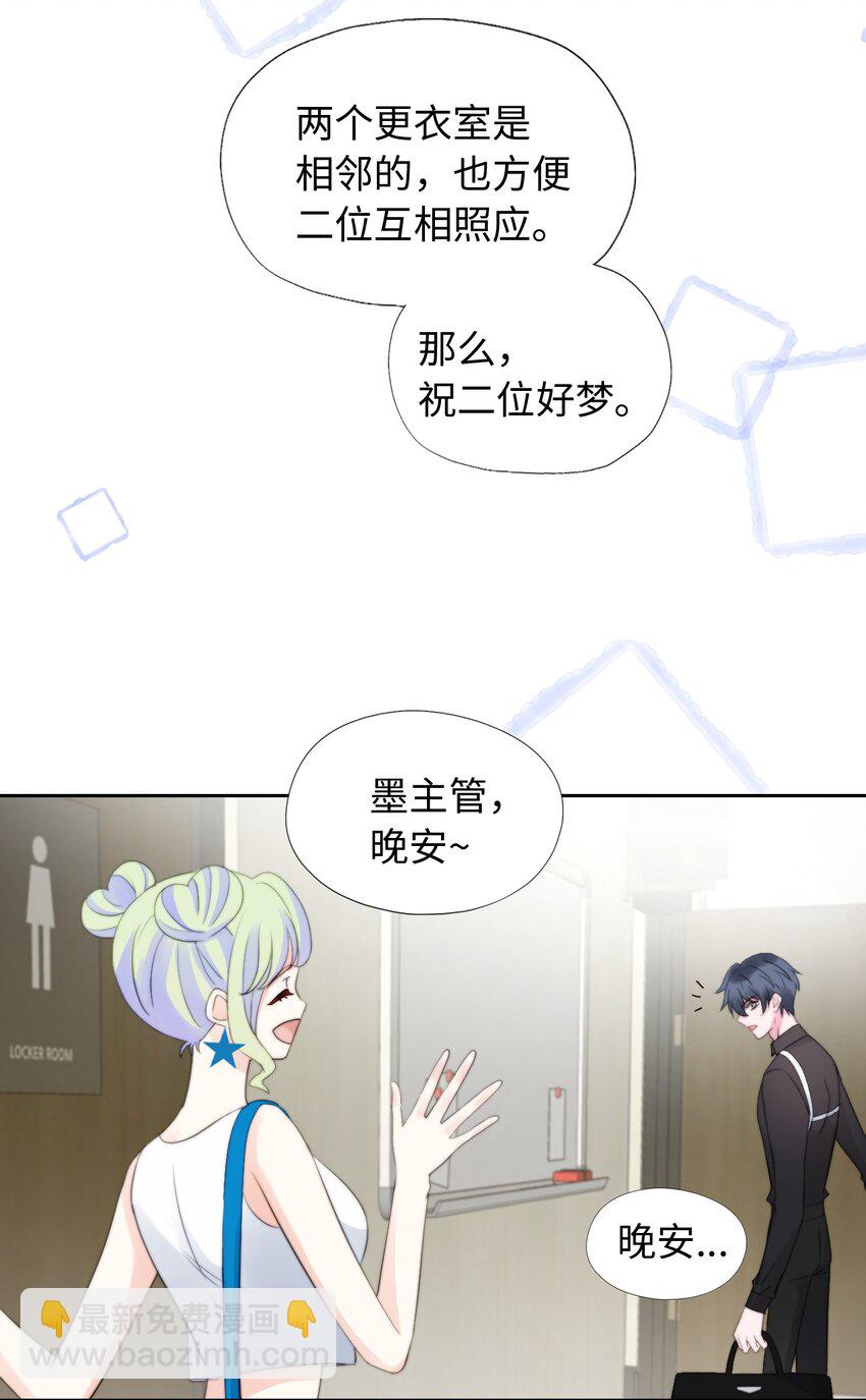 017 支配幻想-第17话