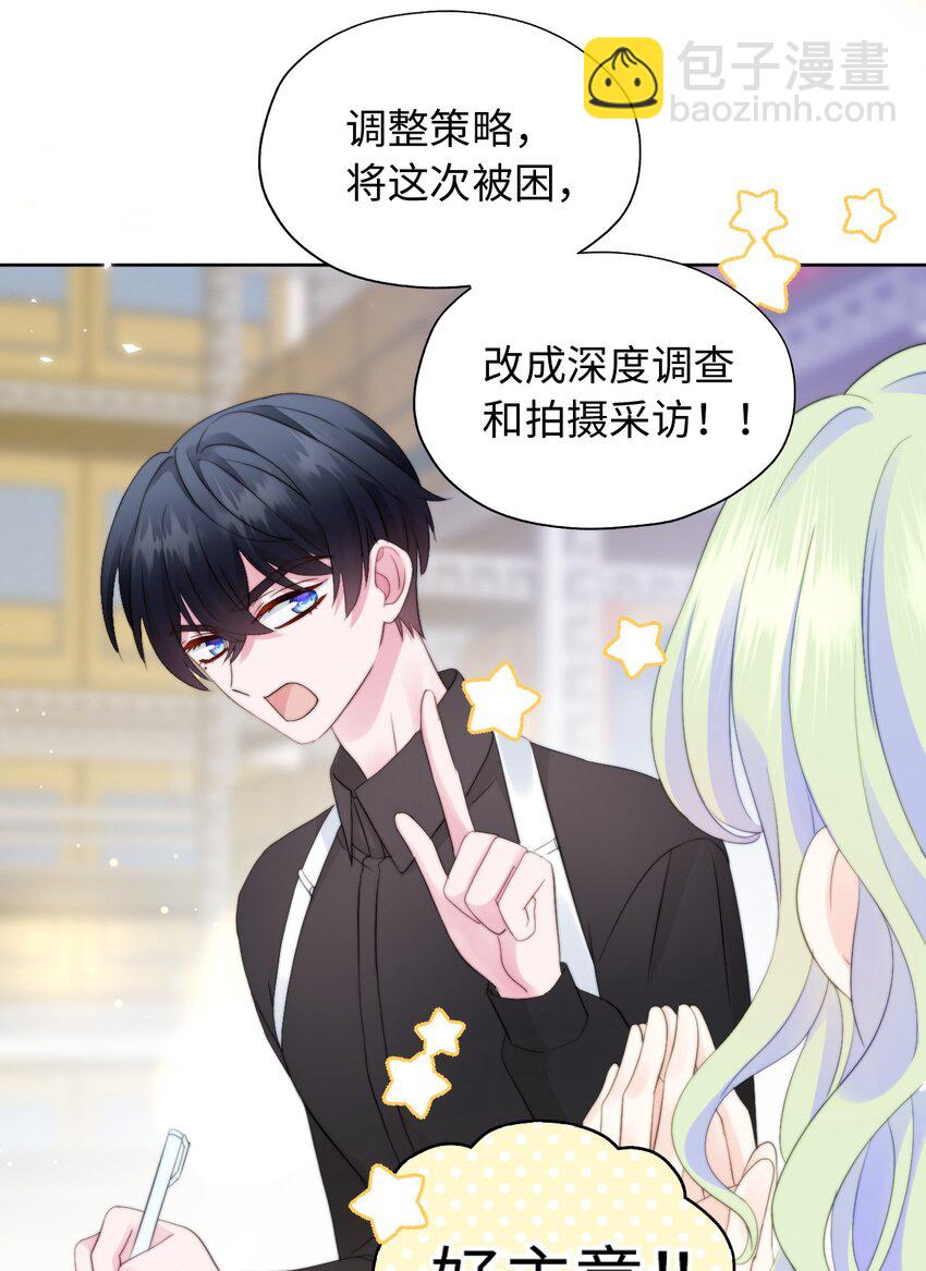 017 支配幻想-第17话