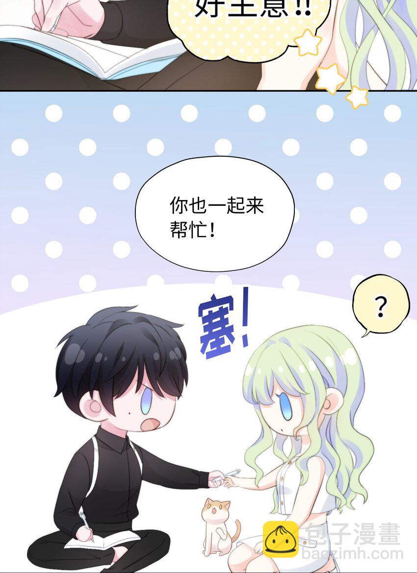 017 支配幻想-第17话