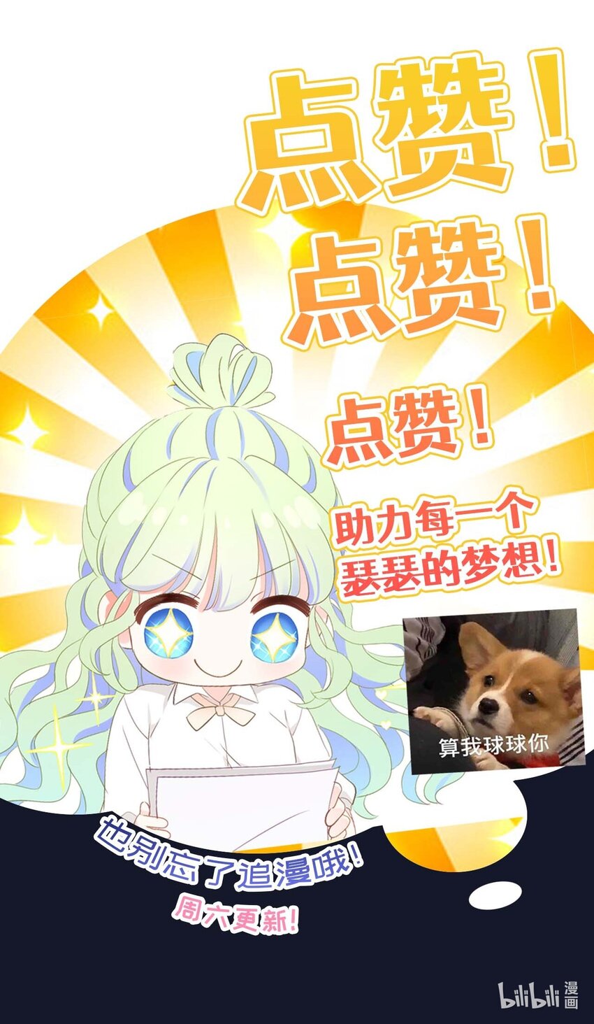 017 支配幻想-第17话