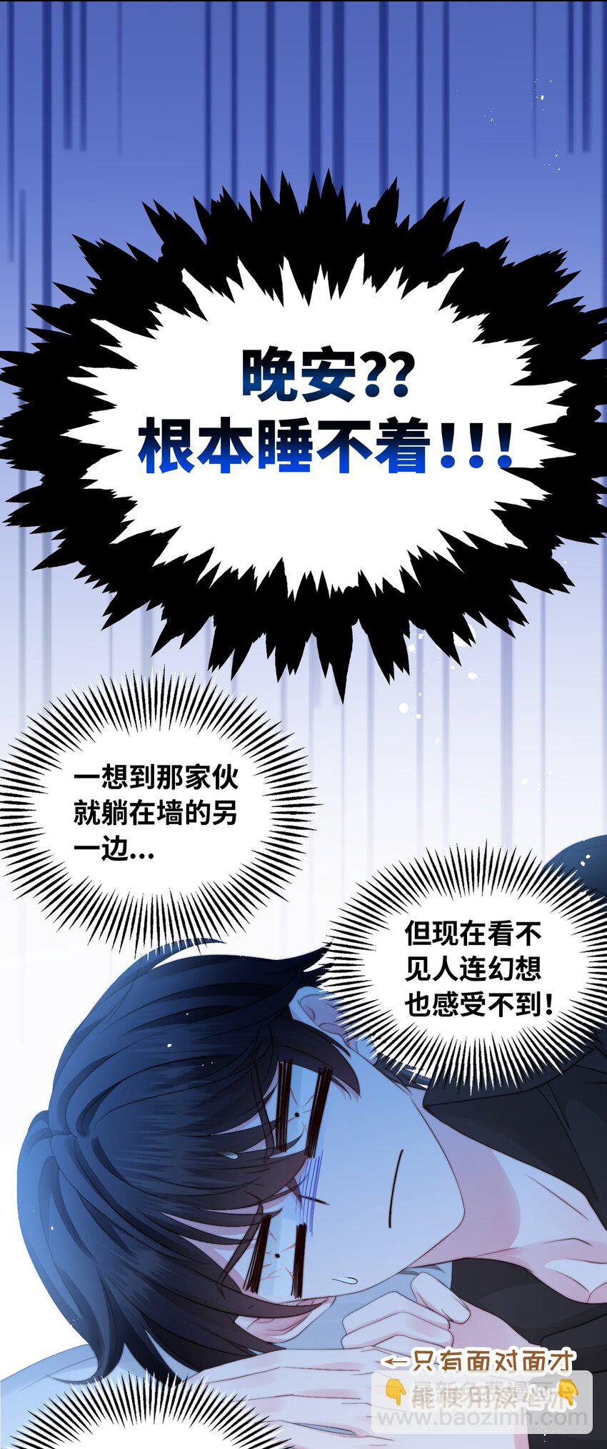 017 支配幻想-第17话