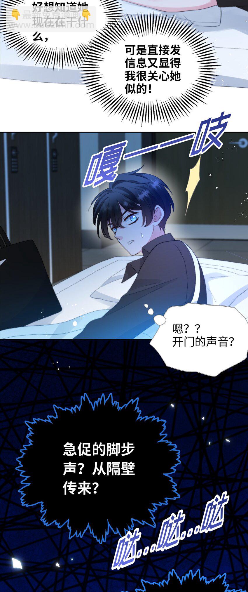 017 支配幻想-第17话