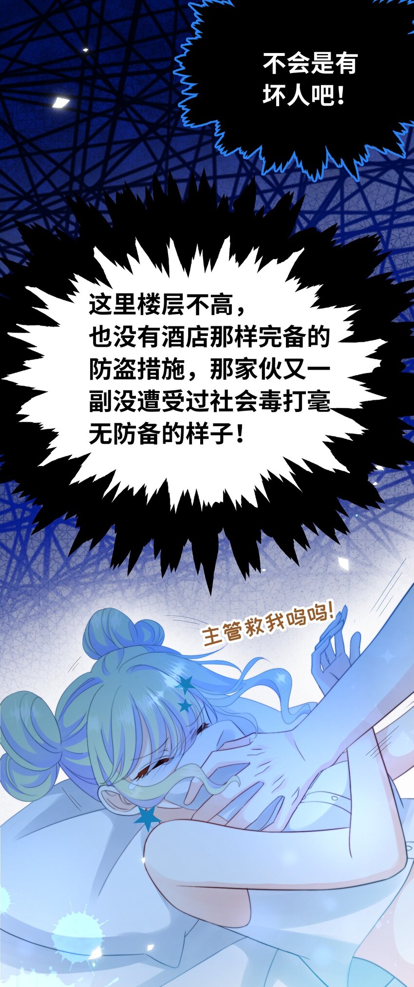 017 支配幻想-第17话