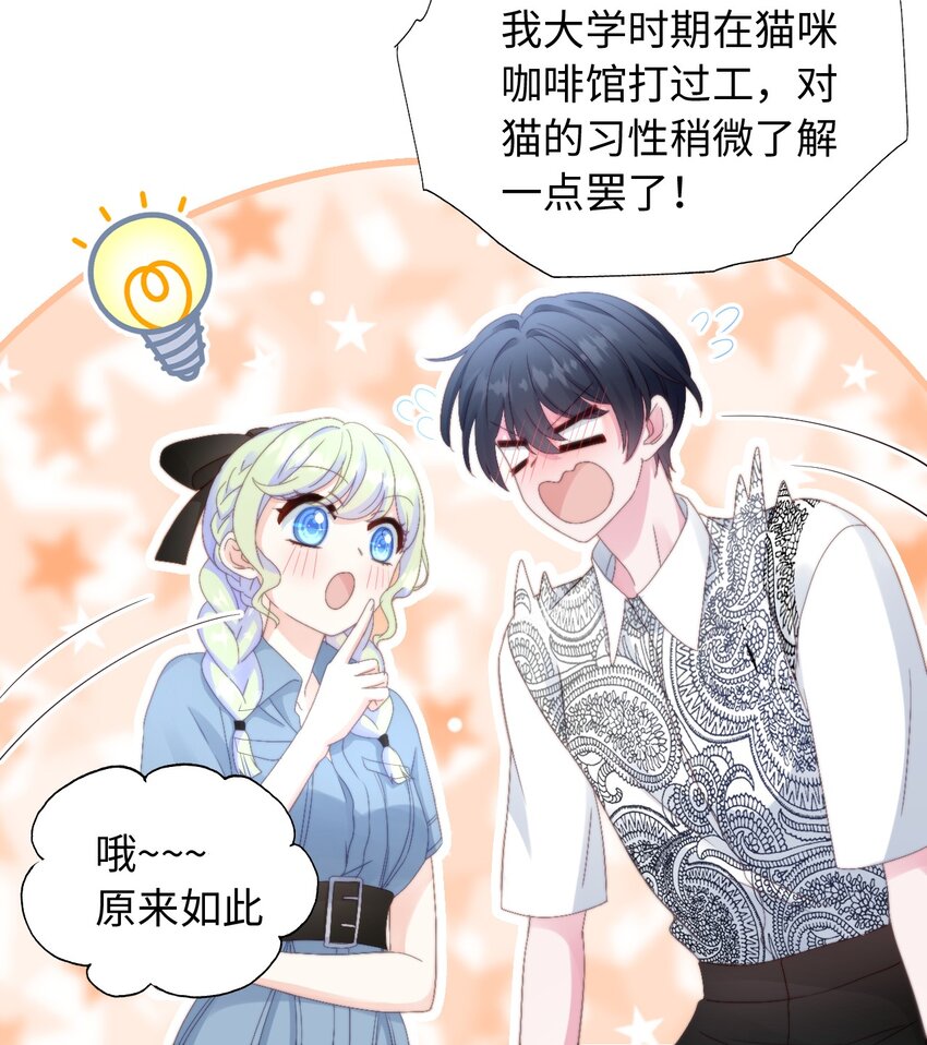 019 执事幻想(1/2)-第19话