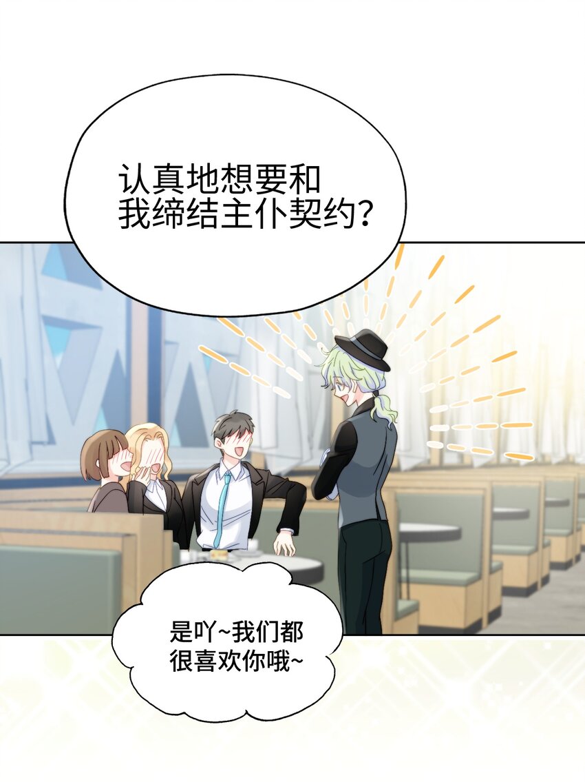 019 执事幻想(1/2)-第19话