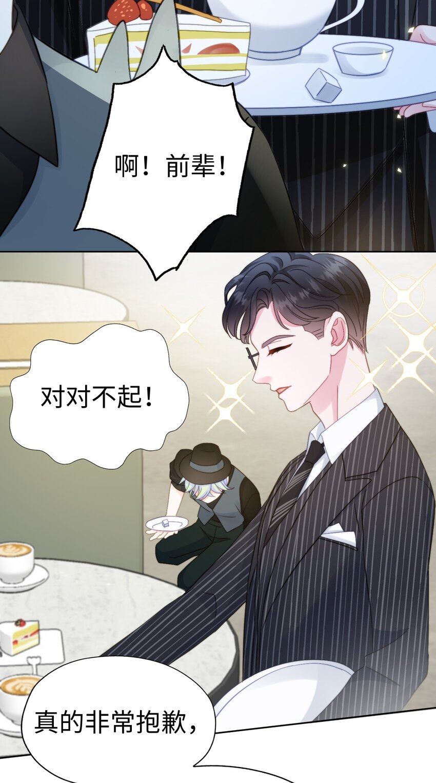 019 执事幻想(1/2)-第19话