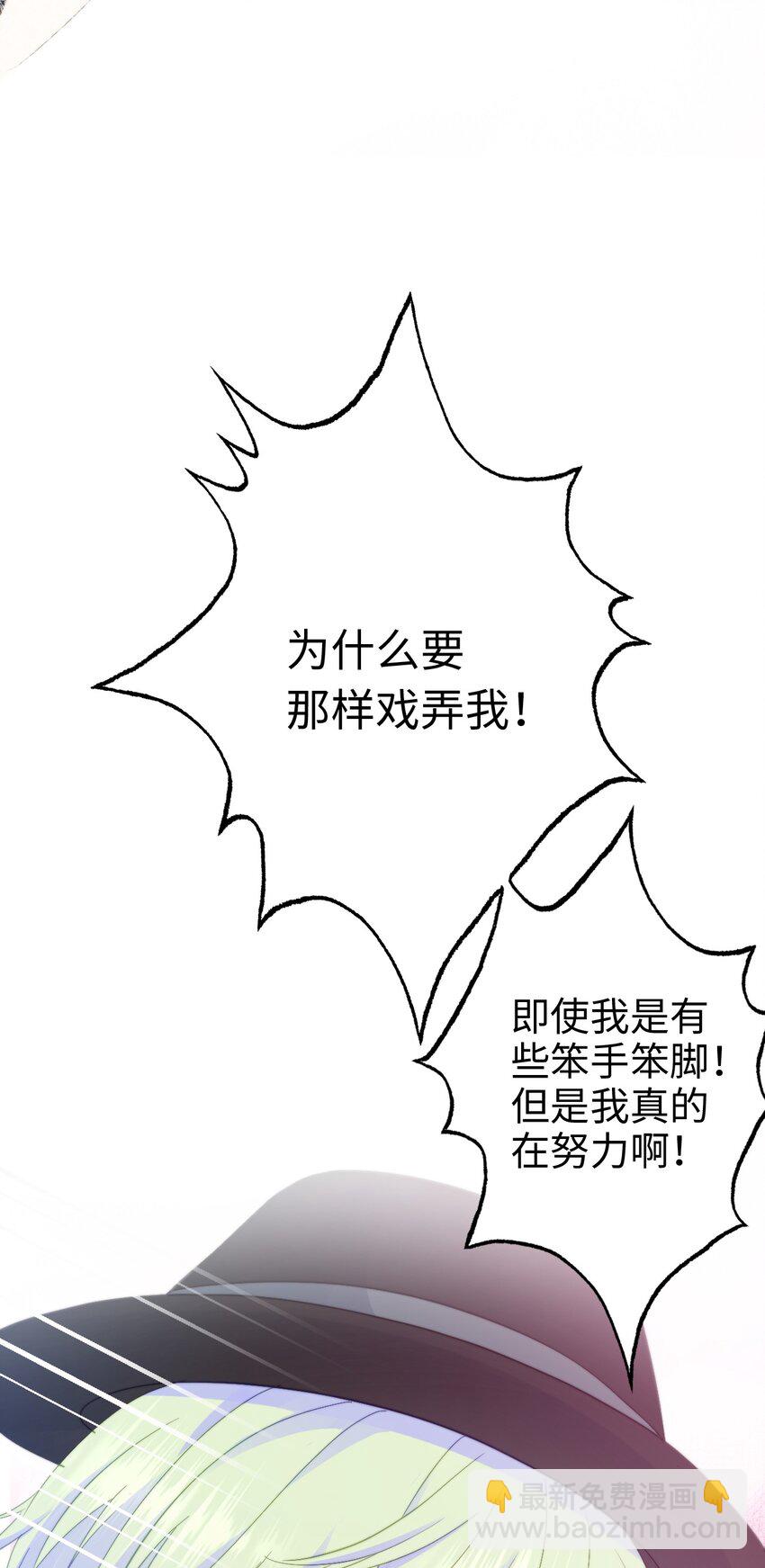 019 执事幻想(1/2)-第19话