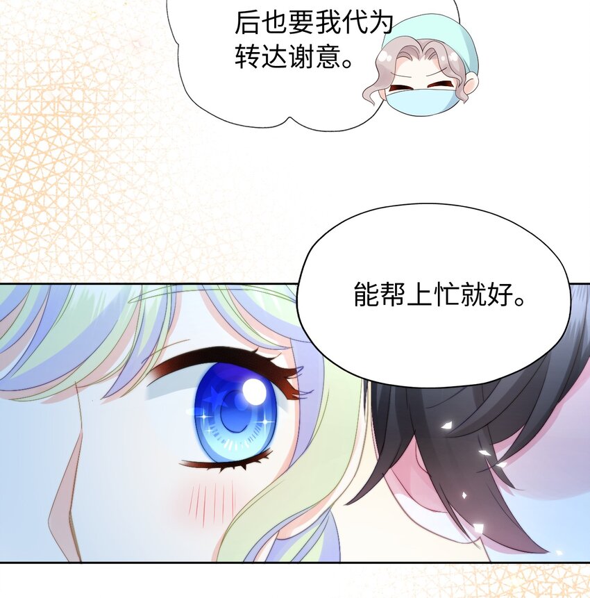 019 执事幻想(1/2)-第19话