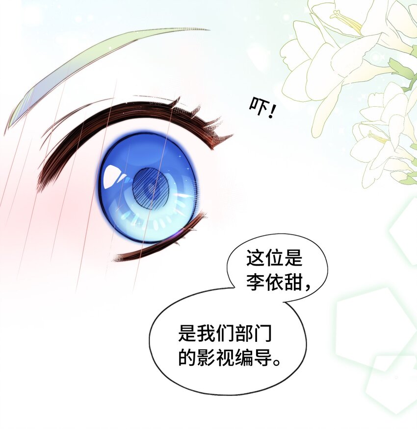 003 吸血幻想(1/2)-第3话