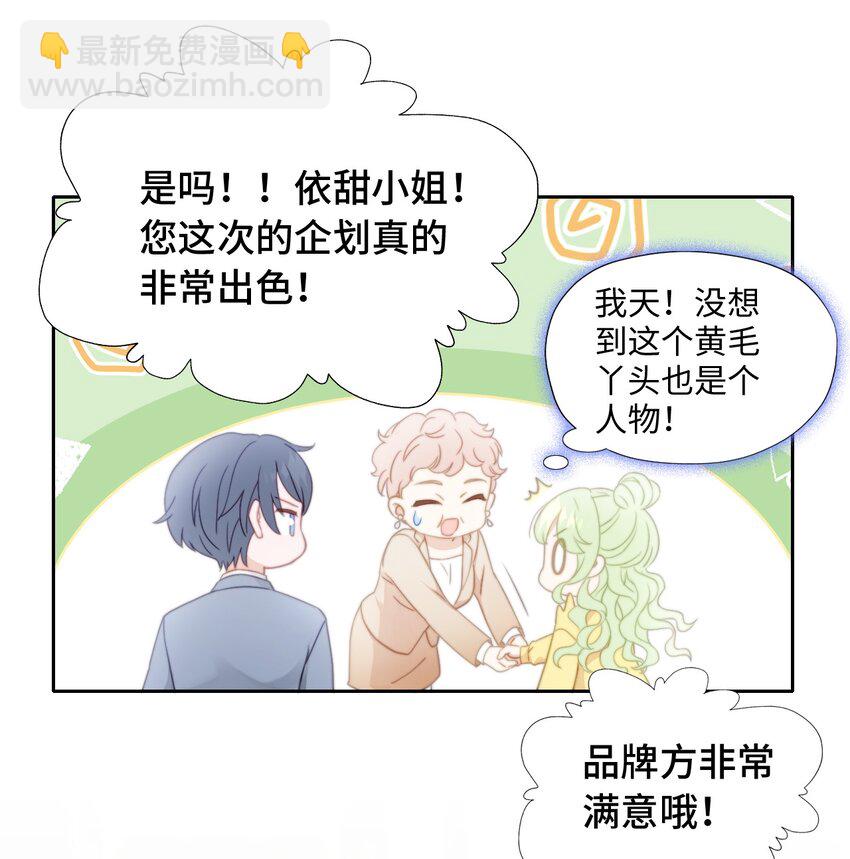 003 吸血幻想(1/2)-第3话