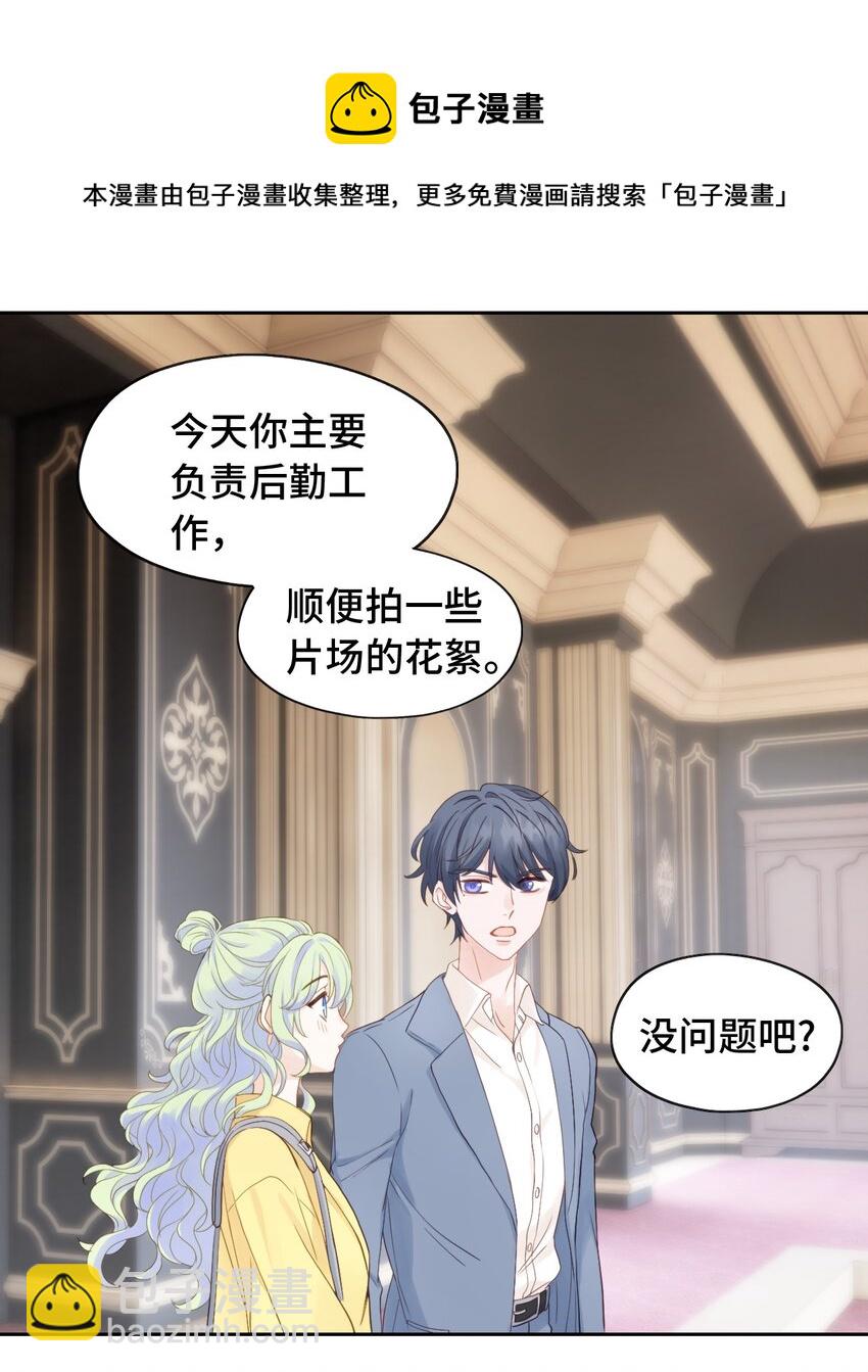 003 吸血幻想(1/2)-第3话