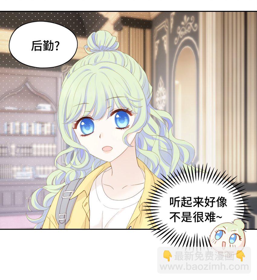 003 吸血幻想(1/2)-第3话